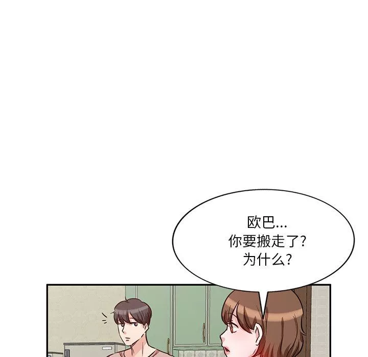 壞壞的大嫂第9話