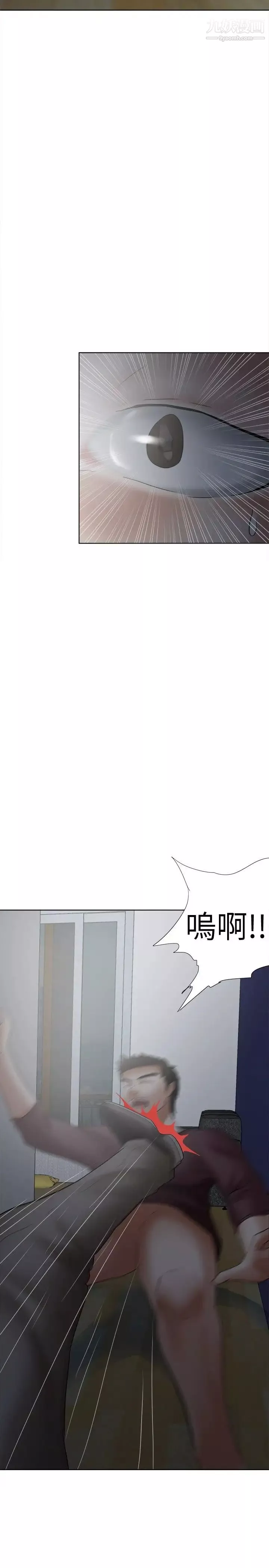 好朋友的女朋友第18話