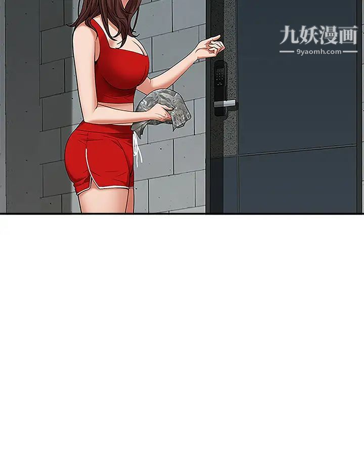 霸佔人妻第4話-不要一直偷看我啦!