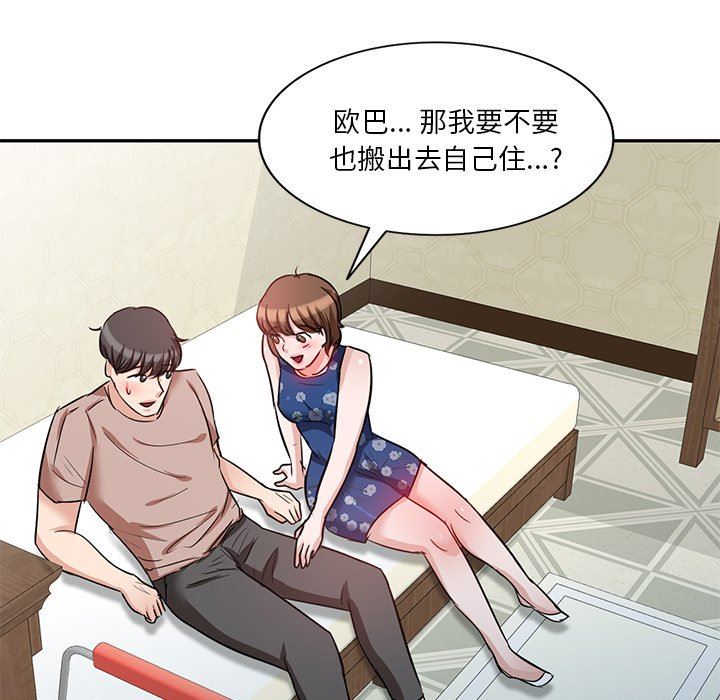 坏坏的大嫂第9话