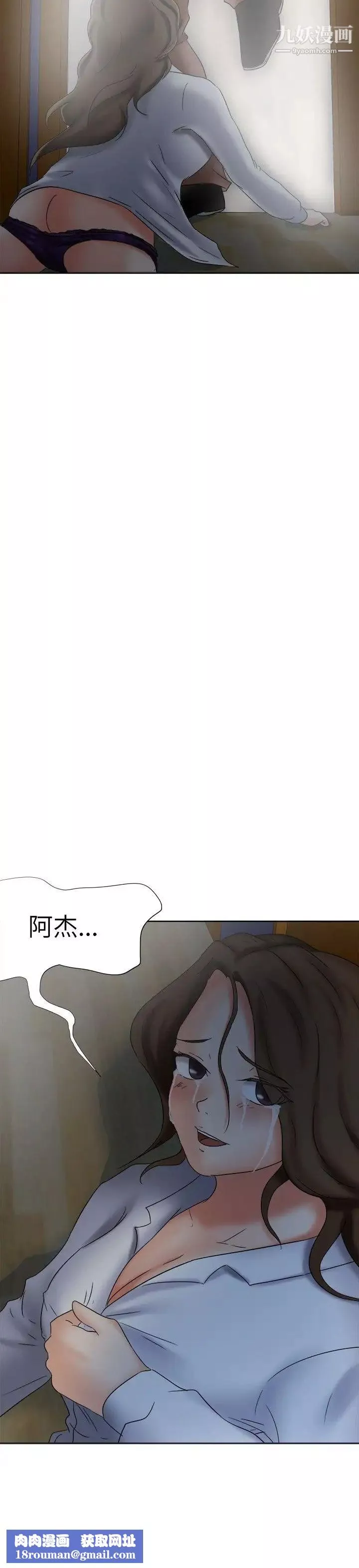 好朋友的女朋友-第18话 - 图片 29