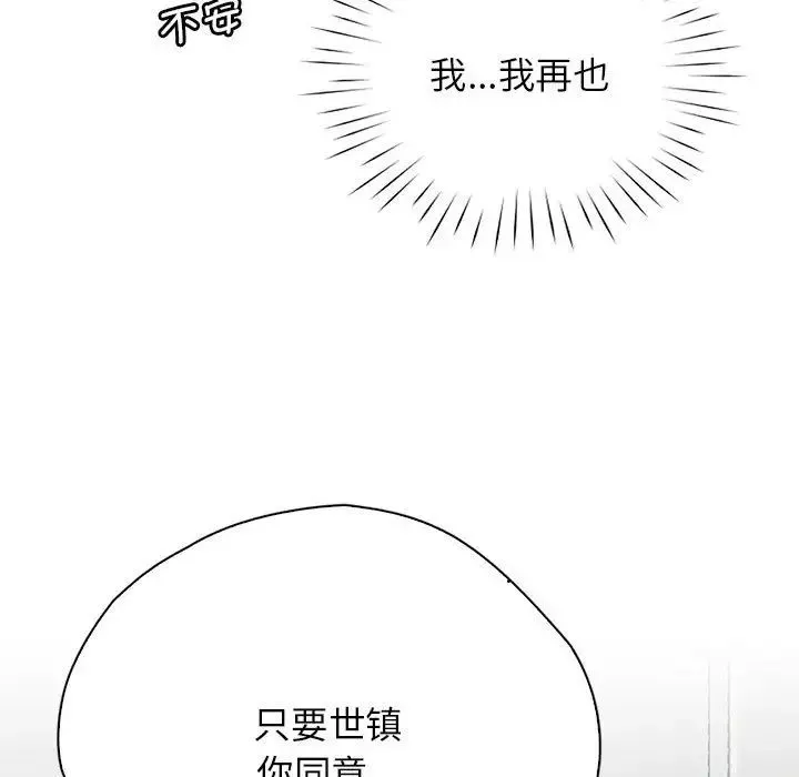 情定大阪第7話