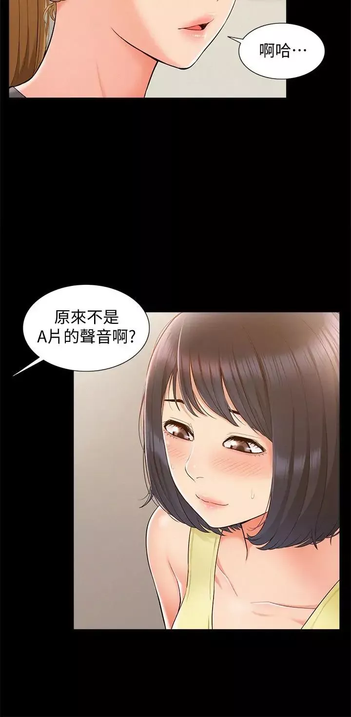 難言之隱第14話-因嫉妒而躁動的身體
