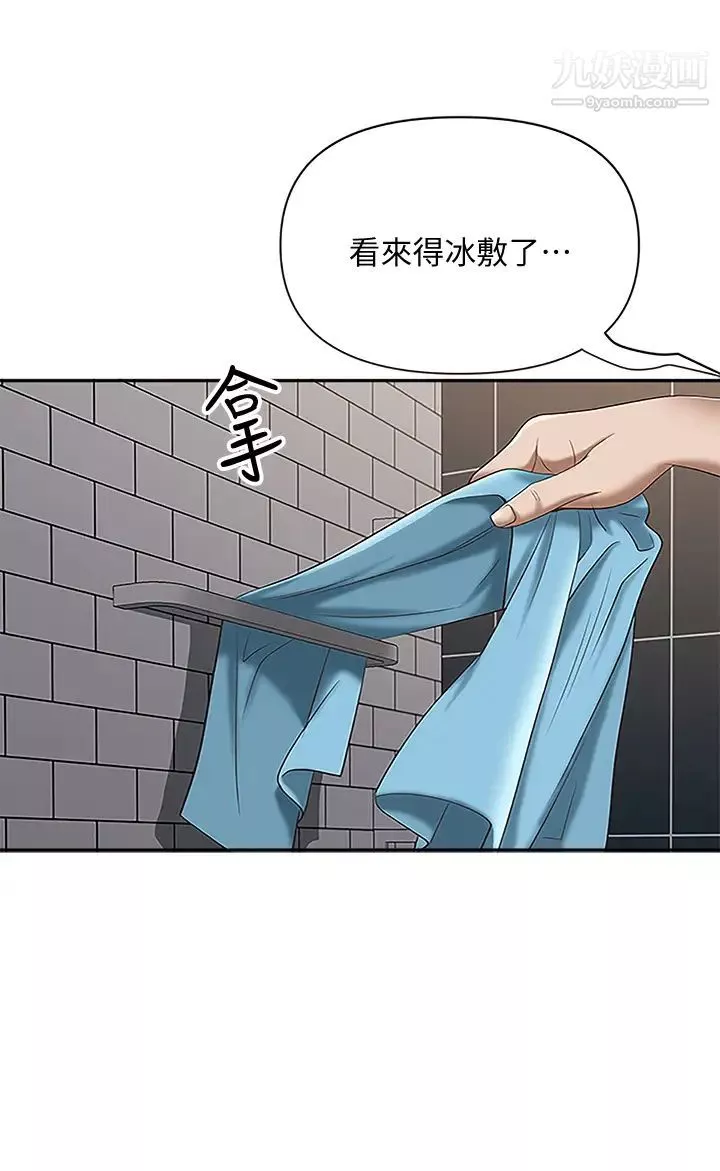 霸占人妻-第4话-不要一直偷看我啦! - 图片 26
