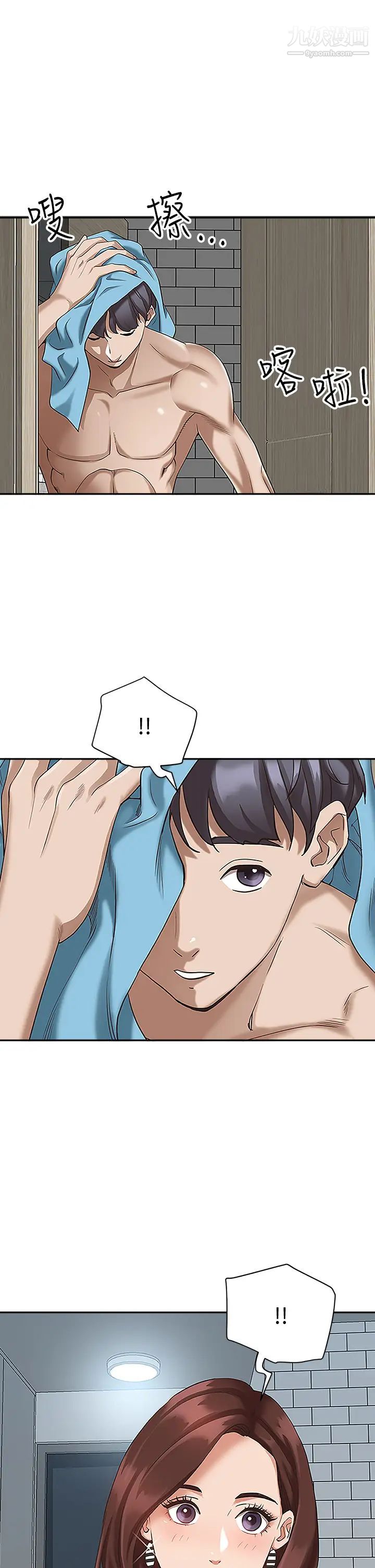 霸佔人妻第4話-不要一直偷看我啦!