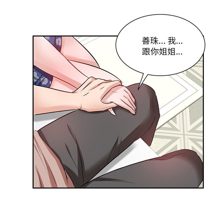 壞壞的大嫂第9話