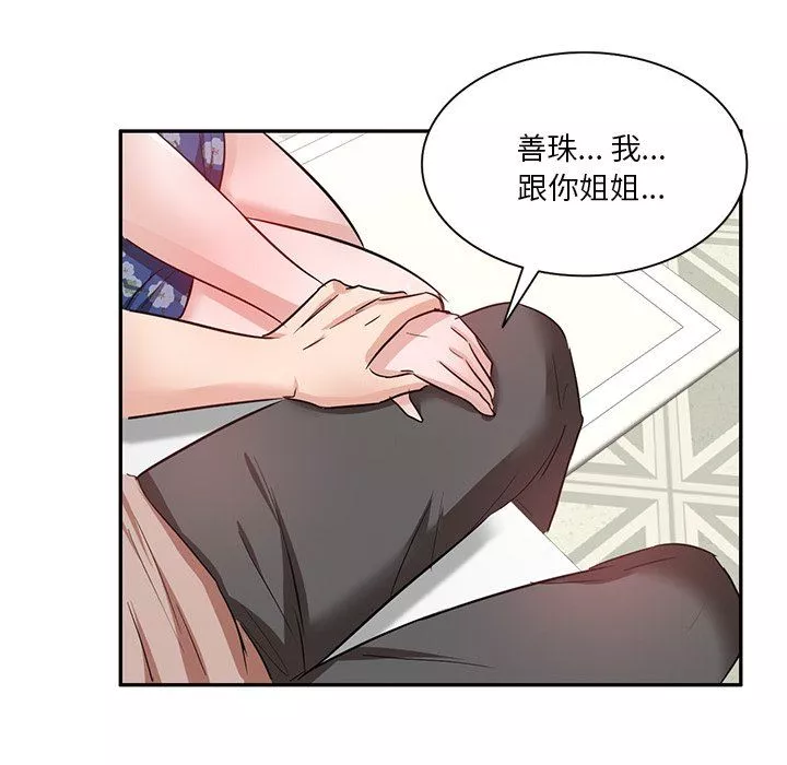 壞壞的大嫂第9話