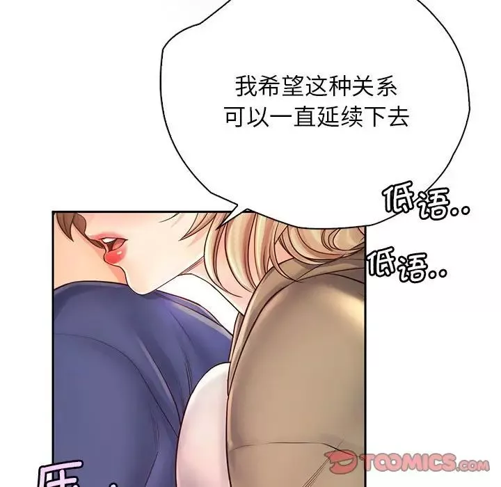 情定大阪-第7话 - 图片 93