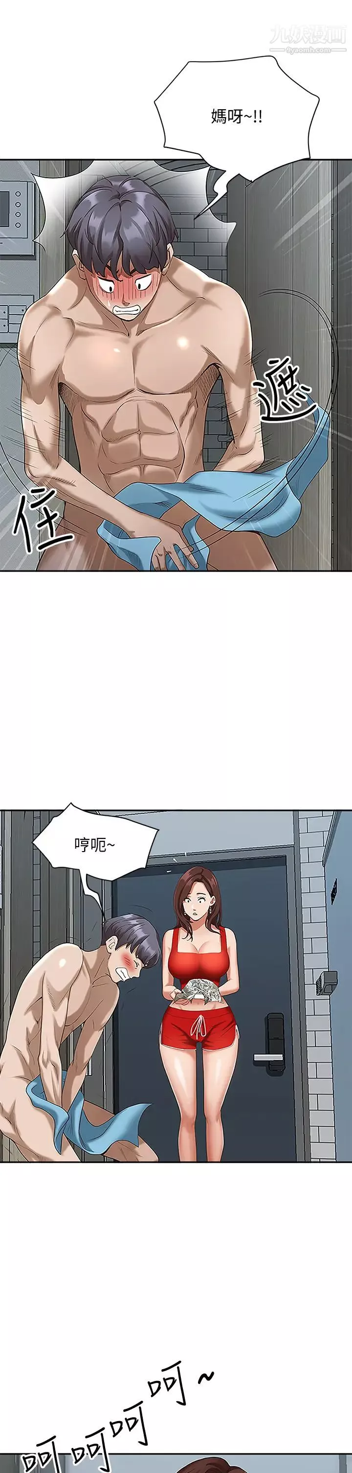 霸占人妻-第4话-不要一直偷看我啦! - 图片 34
