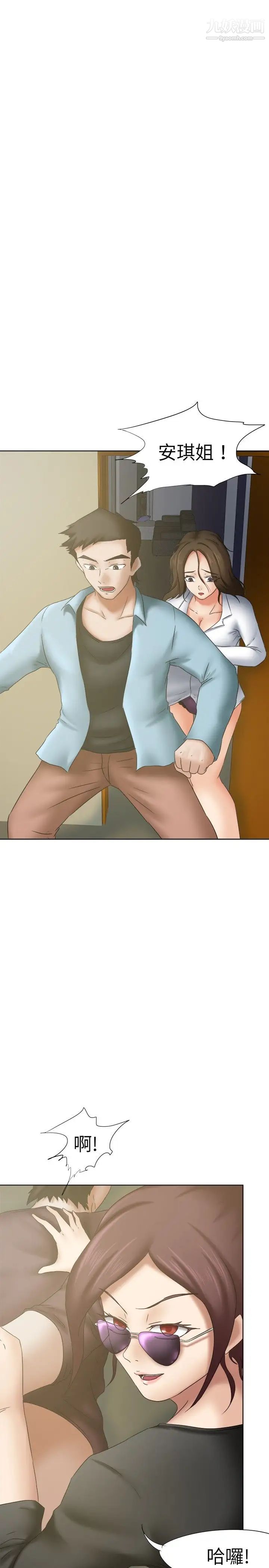 好朋友的女朋友第19話