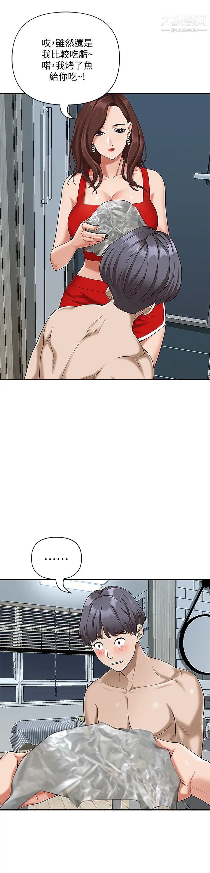 霸占人妻第4话-不要一直偷看我啦!