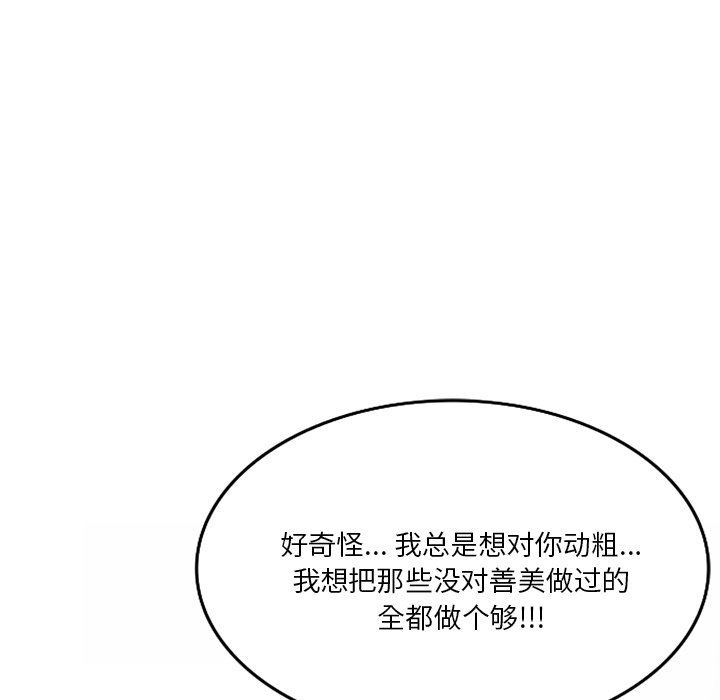 坏坏的大嫂第9话