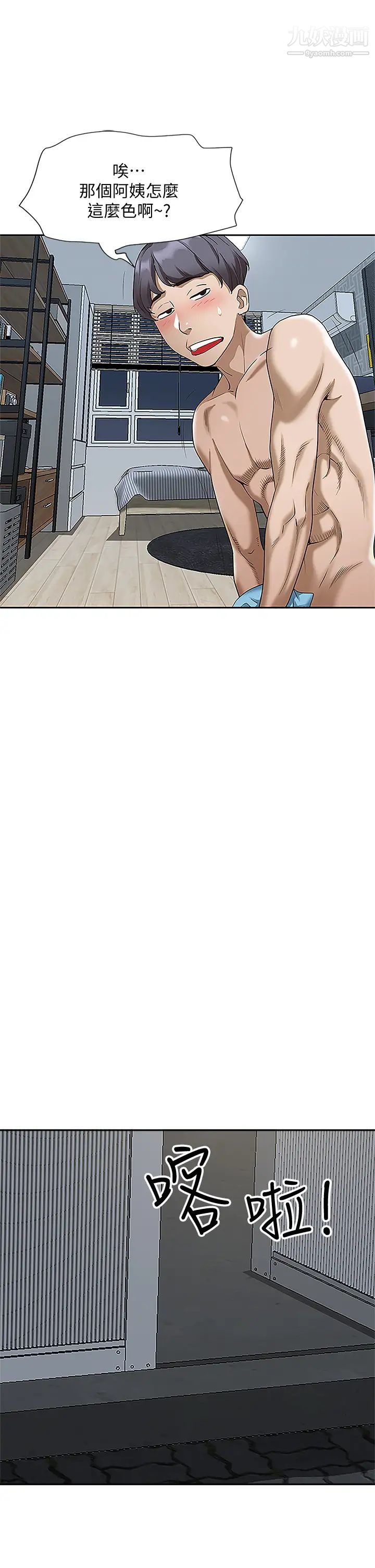 霸占人妻第4话-不要一直偷看我啦!