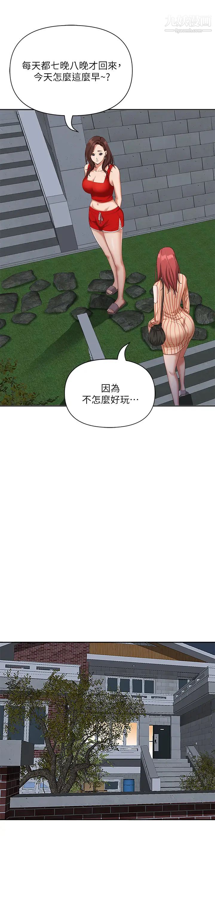 霸占人妻第4话-不要一直偷看我啦!