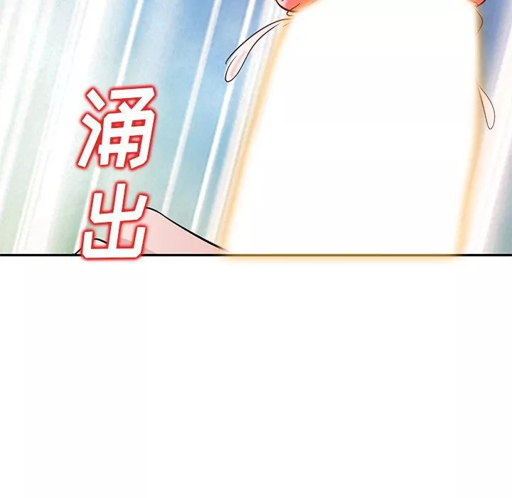 坏坏的大嫂-第9话 - 图片 119