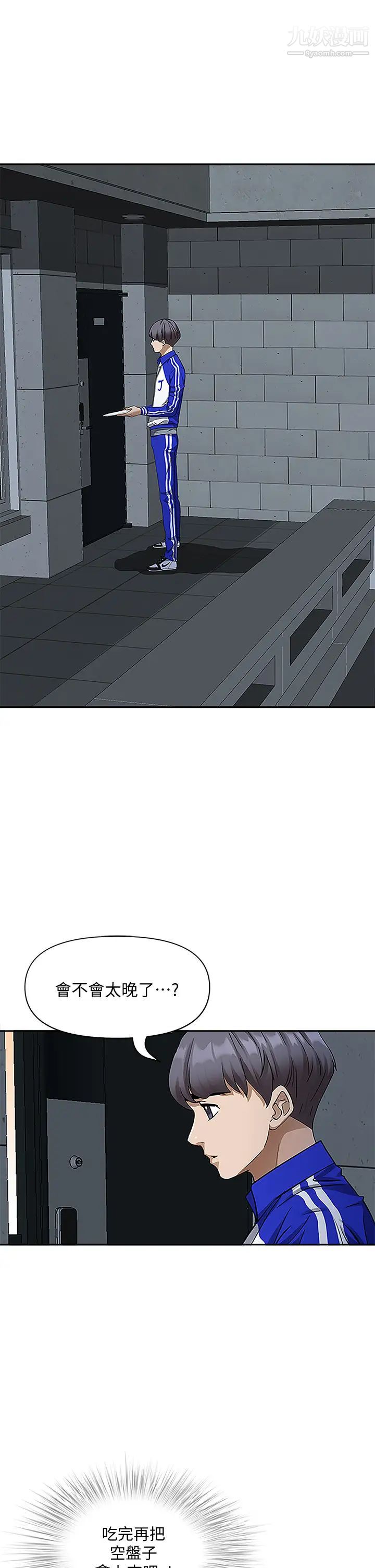 霸佔人妻第4話-不要一直偷看我啦!