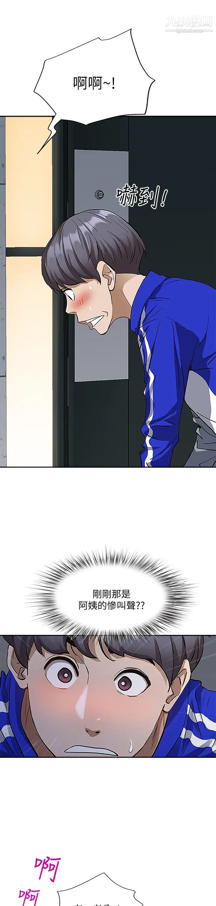 霸佔人妻第4話-不要一直偷看我啦!