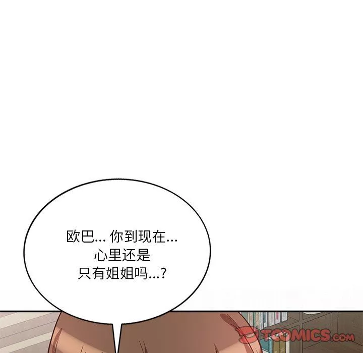 坏坏的大嫂-第9话 - 图片 123