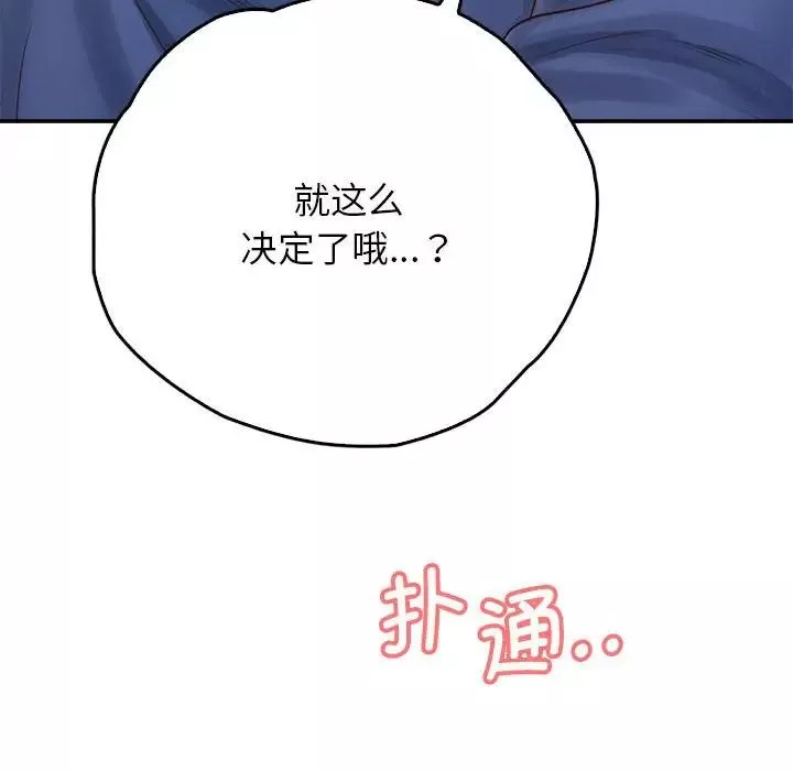 情定大阪第7話