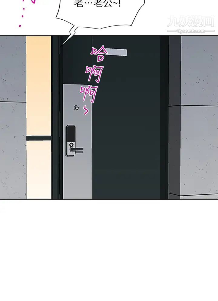 霸占人妻第4话-不要一直偷看我啦!