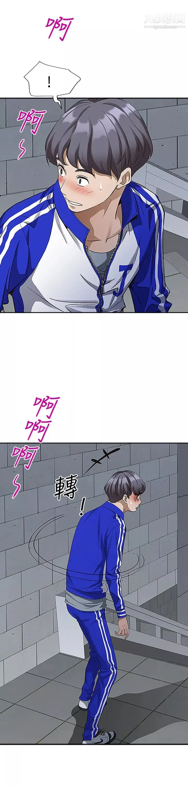 霸佔人妻第4話-不要一直偷看我啦!