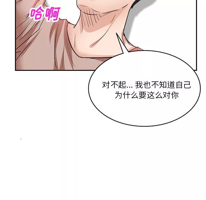 坏坏的大嫂-第9话 - 图片 127