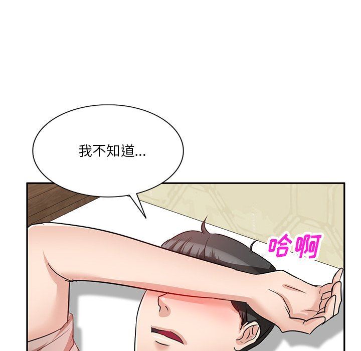 坏坏的大嫂第9话