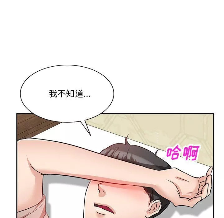 坏坏的大嫂-第9话 - 图片 126