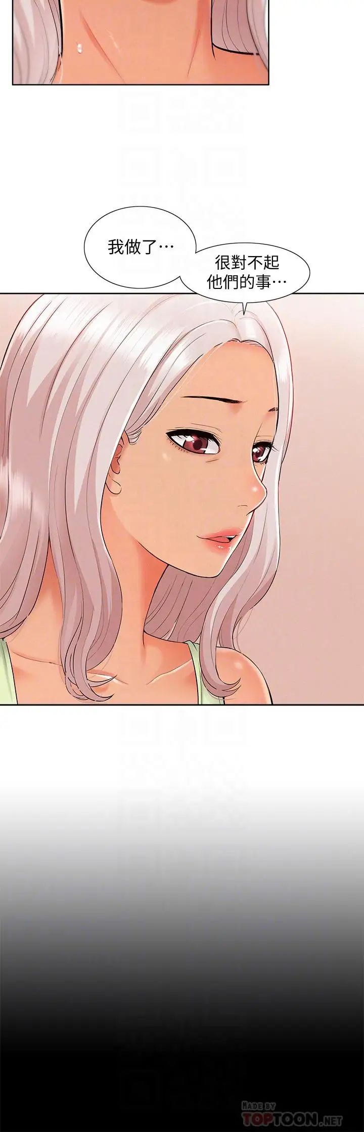 難言之隱第15話-治好性冷感药物的真相