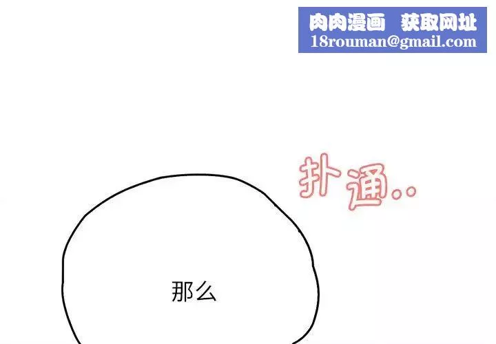 情定大阪-第8话 - 图片 1