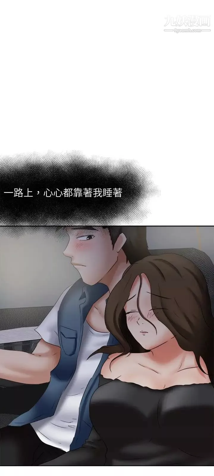 好朋友的女朋友第19話