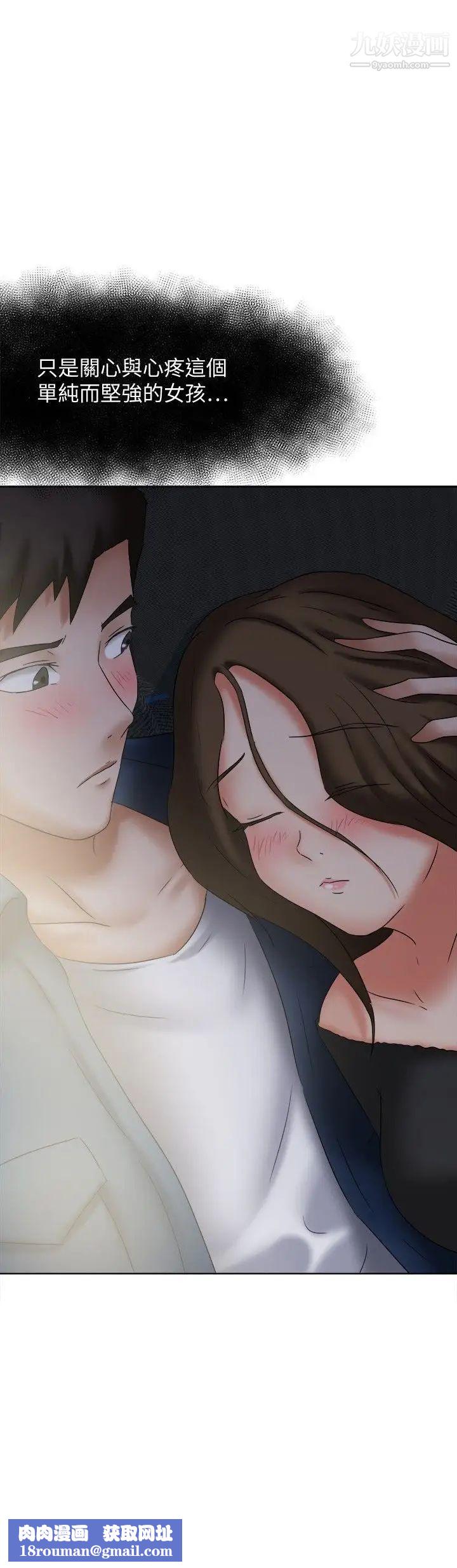 好朋友的女朋友第19话