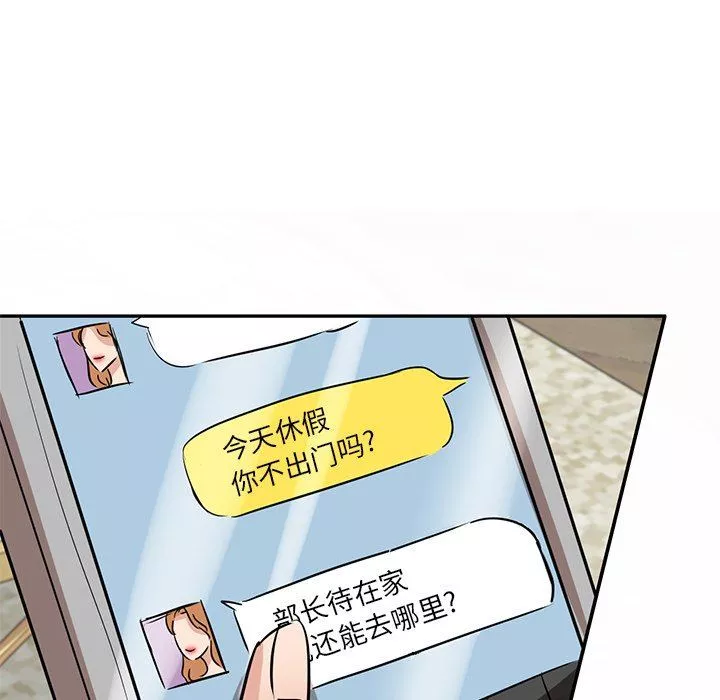 坏坏的大嫂-第9话 - 图片 133