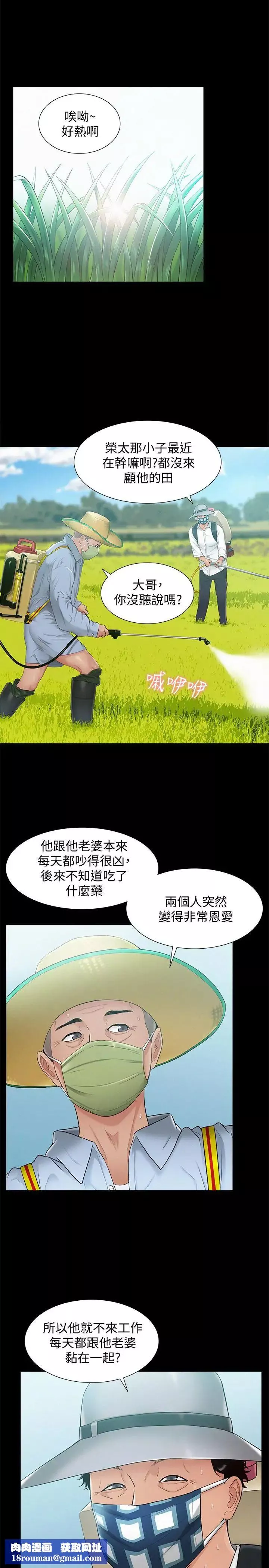 難言之隱第15話-治好性冷感药物的真相