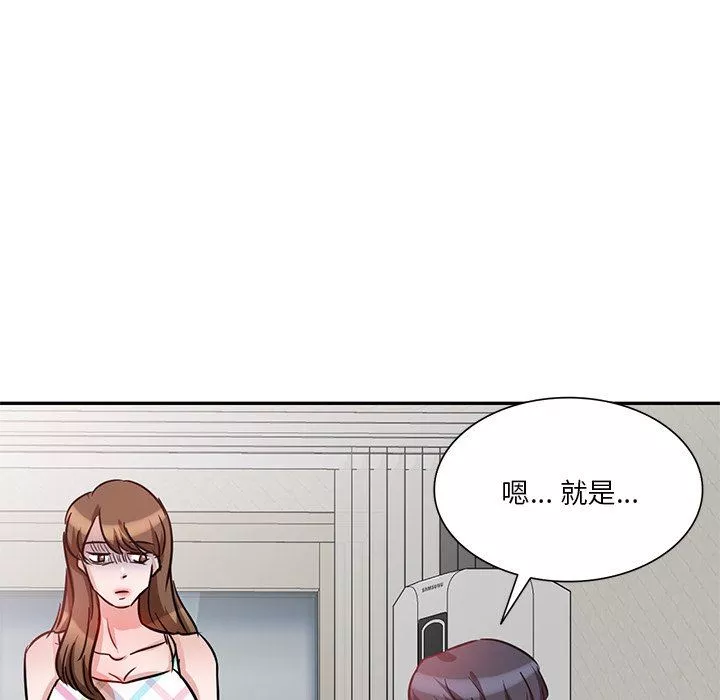 壞壞的大嫂第9話