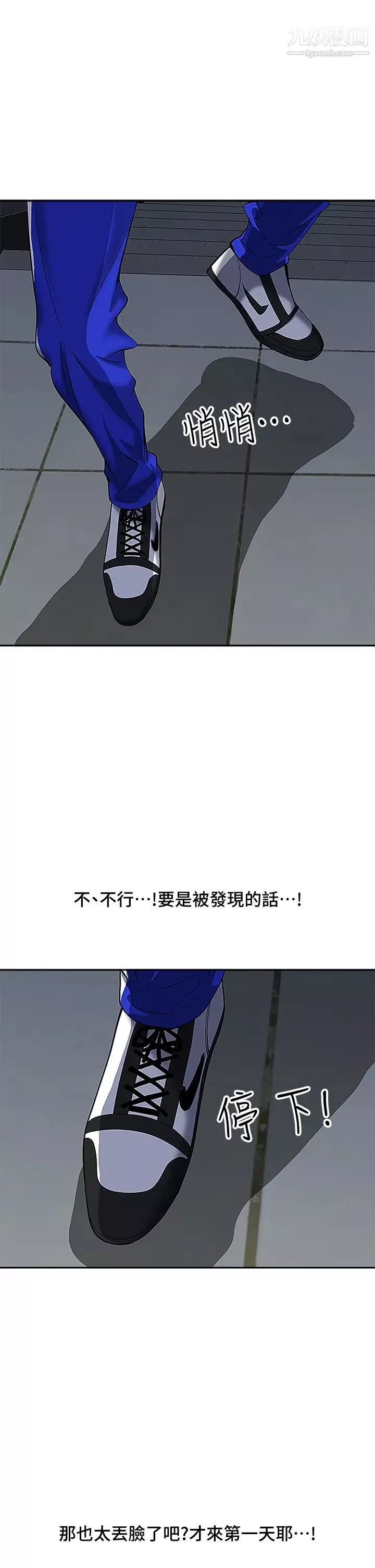 霸占人妻-第5话-令人目不转睛的粗暴性爱 - 图片 9