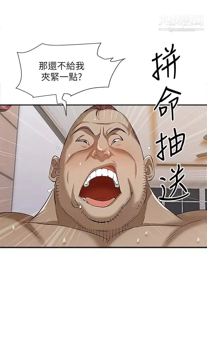 霸占人妻-第5话-令人目不转睛的粗暴性爱 - 图片 28