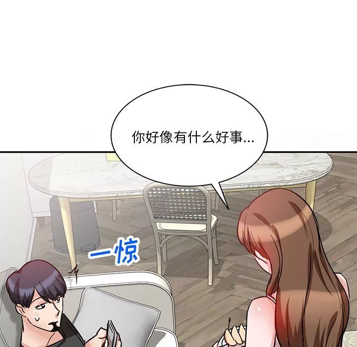 壞壞的大嫂第10話