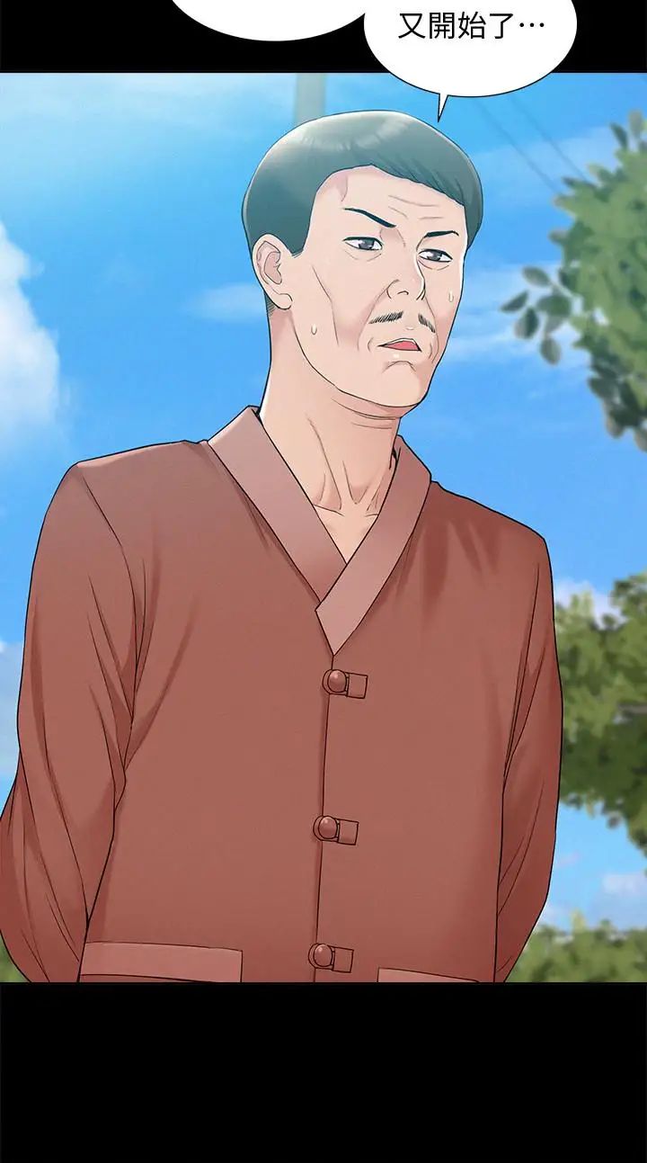 難言之隱第15話-治好性冷感药物的真相