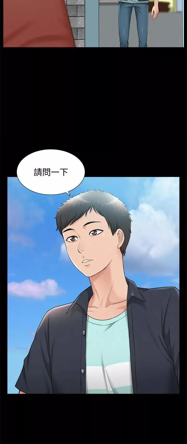 难言之隐-第15话-治好性冷感药物的真相 - 图片 32