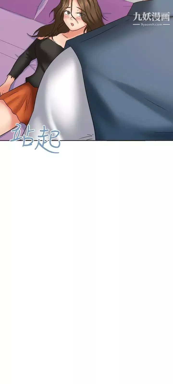 好朋友的女朋友第20話
