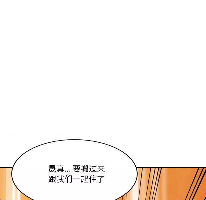 壞壞的大嫂第10話