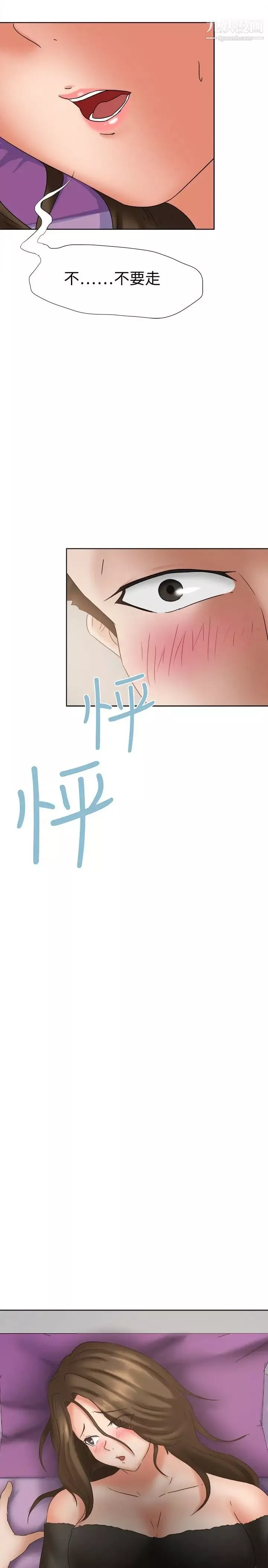 好朋友的女朋友-第20话 - 图片 26