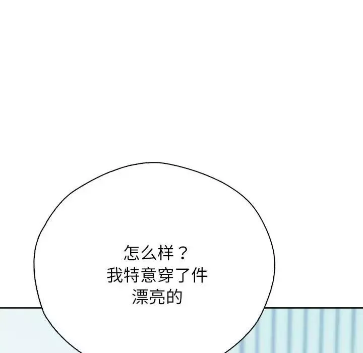 情定大阪-第8话 - 图片 35