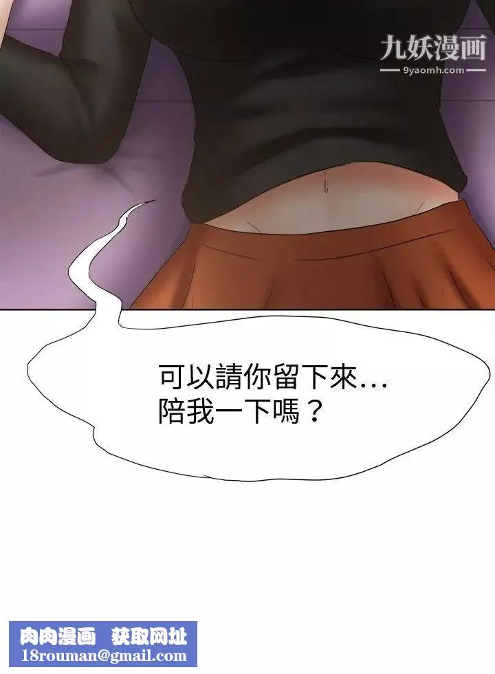 好朋友的女朋友第20話