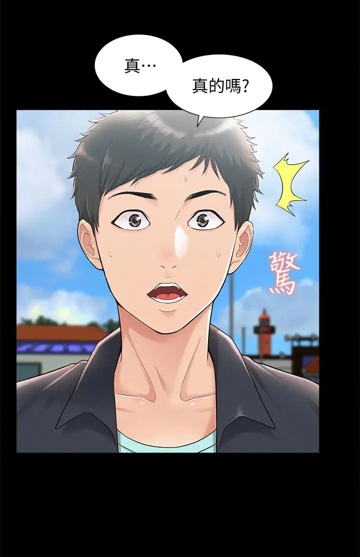 难言之隐第16话-我需要男人的抚摸