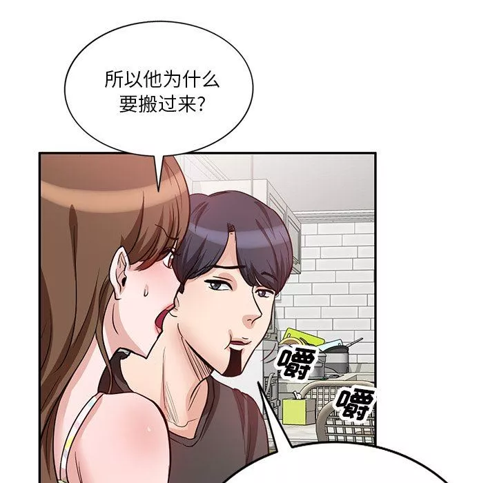 坏坏的大嫂-第10话 - 图片 21