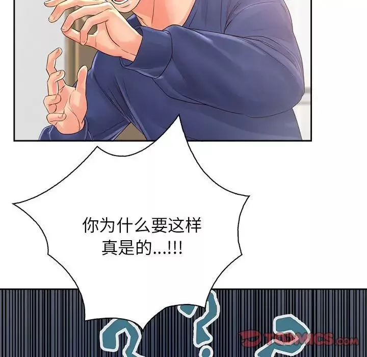 情定大阪第8話