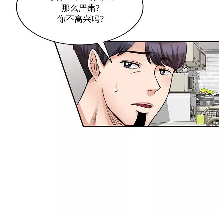 坏坏的大嫂-第10话 - 图片 24