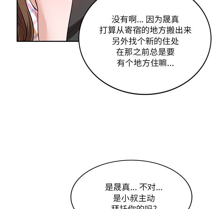 坏坏的大嫂第10话